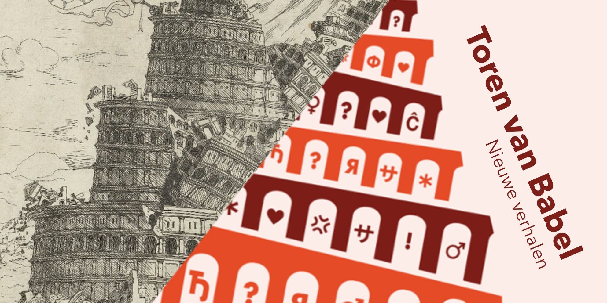 Toren van Babel – Nieuwe Verhalen